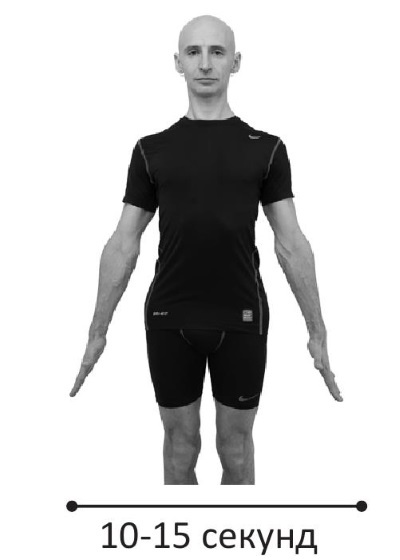 Иллюстрация к книге — Йогатерапия. Практическое руководство [i_228.jpg]