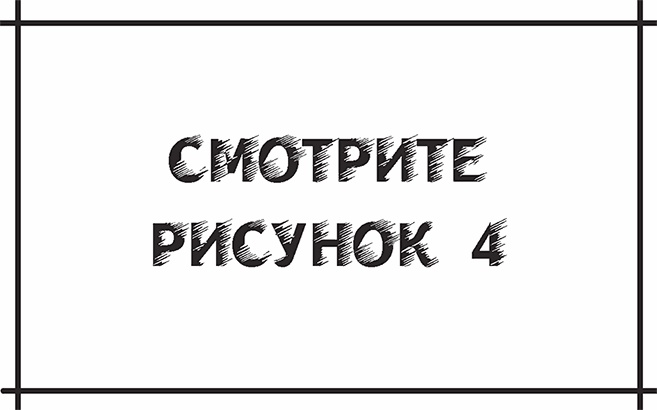 Иллюстрация к книге — Геморрой. Излечение без операции [i_009.jpg]