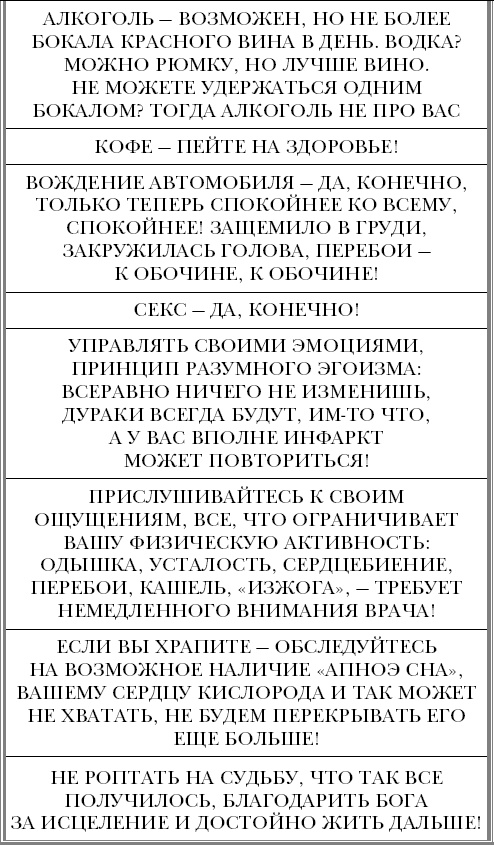 Иллюстрация к книге — &quot;Ржавчина&quot;. Что делать, чтобы сердце не болело [i_046.jpg]