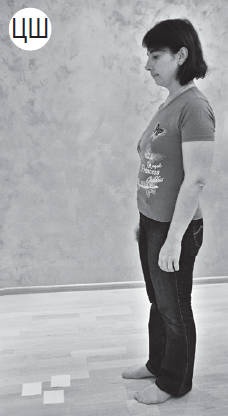 Иллюстрация к книге — Система &quot;Живая осанка&quot;. Уникальный курс постановки осанки за 30 дней [Autogen_eBook_id292.jpg]