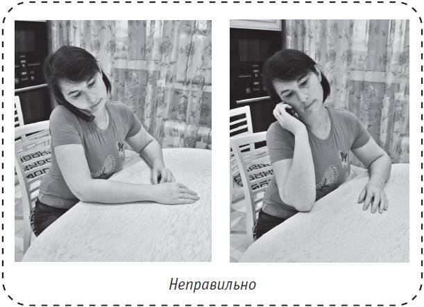 Иллюстрация к книге — Система &quot;Живая осанка&quot;. Уникальный курс постановки осанки за 30 дней [Autogen_eBook_id297.jpg]