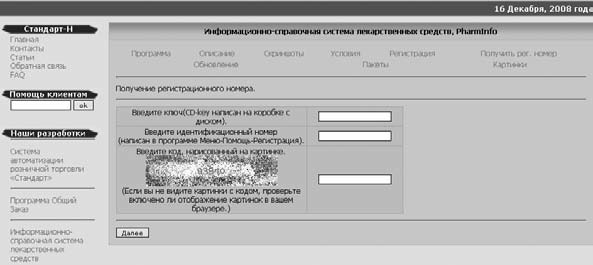 Иллюстрация к книге — Универсальный медицинский справочник. Все болезни от А до Я [i_047.jpg]