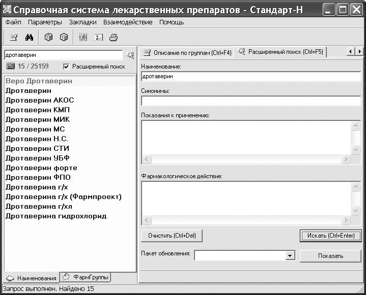 Иллюстрация к книге — Универсальный медицинский справочник. Все болезни от А до Я [i_054.jpg]