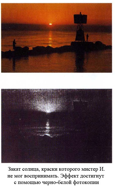 Иллюстрация к книге — Антрополог на Марсе [i_005.jpg]