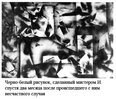 Иллюстрация к книге — Антрополог на Марсе [i_006.jpg]