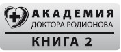 Иллюстрация к книге — Здоровье сердца и сосудов [i_004.jpg]