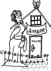 Иллюстрация к книге — Все, что вы еще не знали о щитовидной железе [_14.jpg]