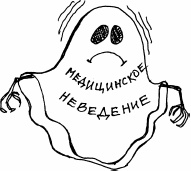 Иллюстрация к книге — Все, что вы еще не знали о щитовидной железе [_3.jpg]