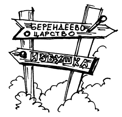 Иллюстрация к книге — Анализы и диагнозы. Это как же понимать? [_004.jpg]