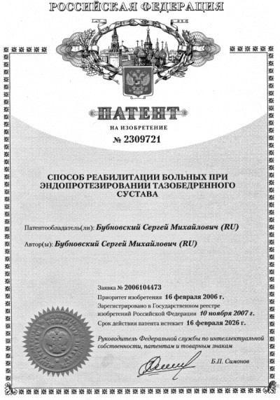 Иллюстрация к книге — Правда о тазобедренном суставе. Жизнь без боли [i_048.jpg]