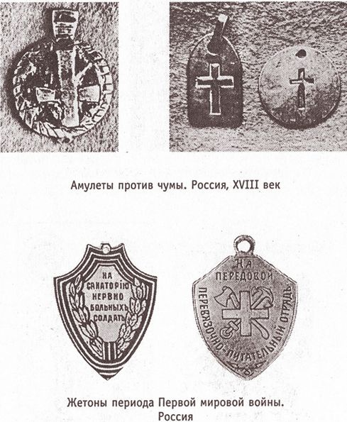 Иллюстрация к книге — Медики шутят, пока молчит сирена [image2.jpg]