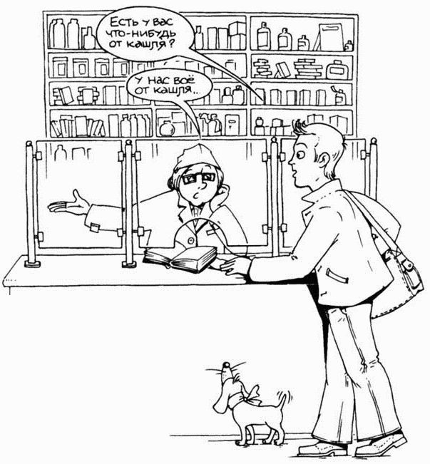 Иллюстрация к книге — Книга от кашля. О детском кашле для мам и пап [i_018.jpg]
