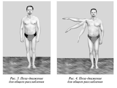 Иллюстрация к книге — Гимнастика будущего [Autogen_eBook_id2.jpg]