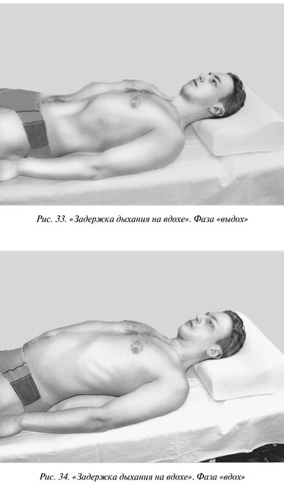 Иллюстрация к книге — Гимнастика будущего [Autogen_eBook_id24.jpg]