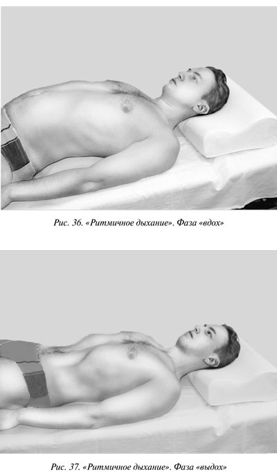 Иллюстрация к книге — Гимнастика будущего [Autogen_eBook_id26.jpg]