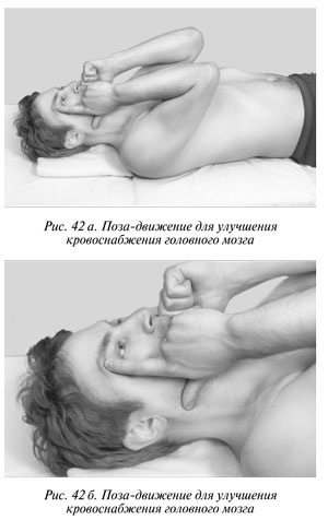 Иллюстрация к книге — Гимнастика будущего [Autogen_eBook_id33.jpg]