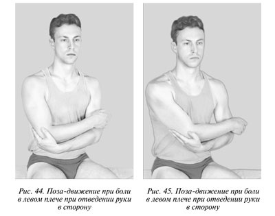 Иллюстрация к книге — Гимнастика будущего [Autogen_eBook_id35.jpg]