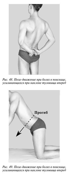 Иллюстрация к книге — Гимнастика будущего [Autogen_eBook_id37.jpg]