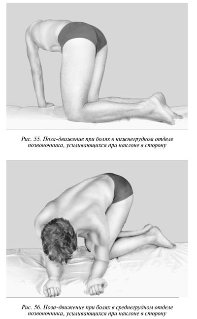 Иллюстрация к книге — Гимнастика будущего [Autogen_eBook_id42.jpg]