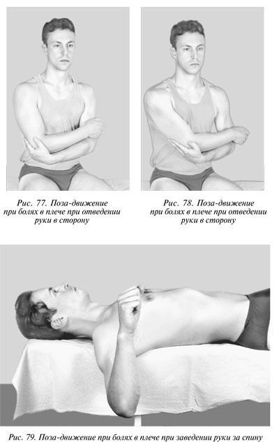 Иллюстрация к книге — Гимнастика будущего [Autogen_eBook_id55.jpg]