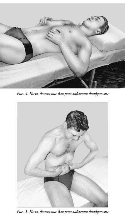 Иллюстрация к книге — Гимнастика для внутренних органов [Autogen_eBook_id2.jpg]