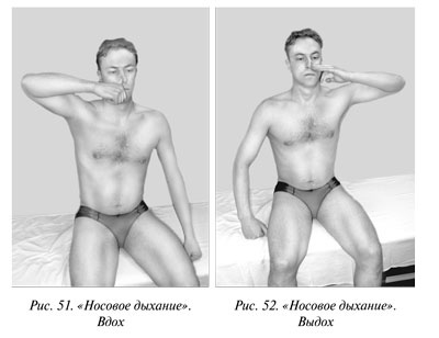 Иллюстрация к книге — Гимнастика для внутренних органов [Autogen_eBook_id37.jpg]