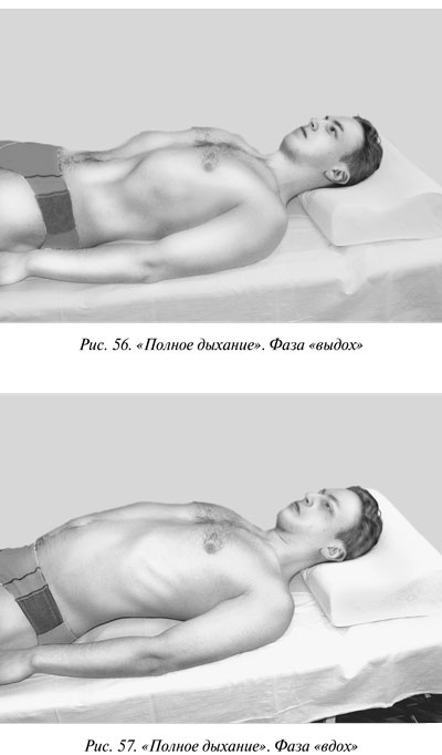 Иллюстрация к книге — Гимнастика для внутренних органов [Autogen_eBook_id41.jpg]