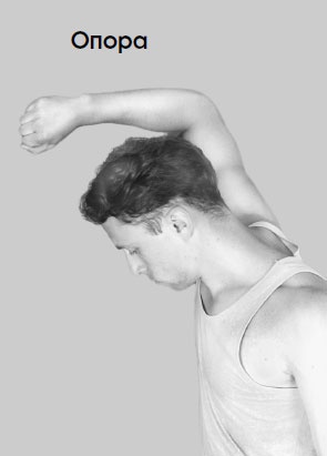 Иллюстрация к книге — Гимнастика для сосудов [Autogen_eBook_id137.jpg]