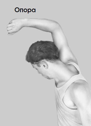 Иллюстрация к книге — Гимнастика для сосудов [Autogen_eBook_id138.jpg]