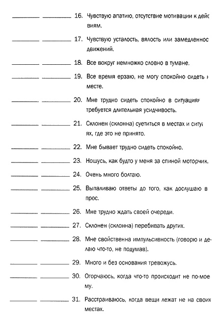 Иллюстрация к книге — Мозг и душа. Новые открытия о влиянии мозга на характер, чувства, эмоции [i_027.jpg]