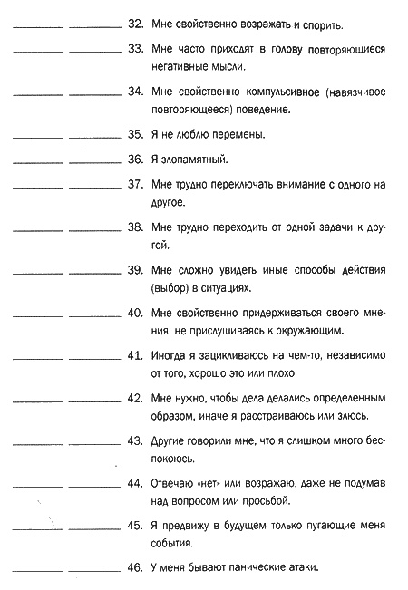 Иллюстрация к книге — Мозг и душа. Новые открытия о влиянии мозга на характер, чувства, эмоции [i_028.jpg]