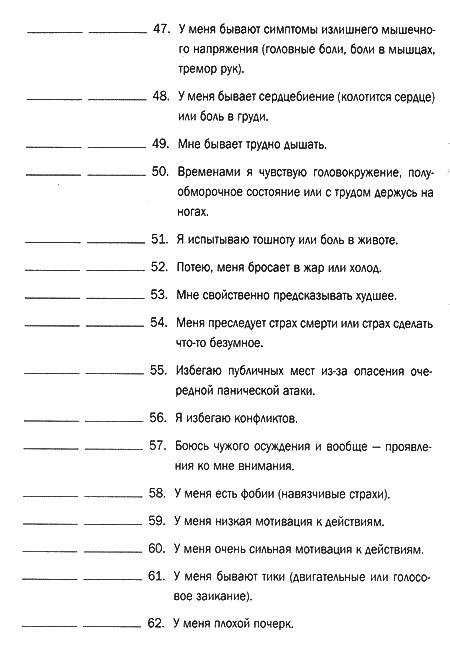 Иллюстрация к книге — Мозг и душа. Новые открытия о влиянии мозга на характер, чувства, эмоции [i_029.jpg]