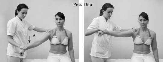 Иллюстрация к книге — Атлас профессионального массажа [i_060.jpg]