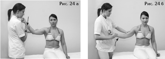 Иллюстрация к книге — Атлас профессионального массажа [i_069.jpg]