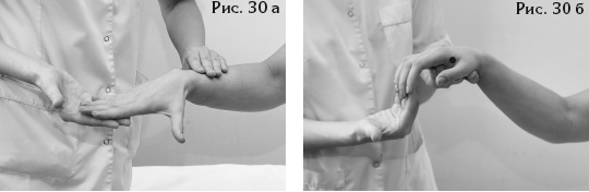 Иллюстрация к книге — Атлас профессионального массажа [i_081.jpg]