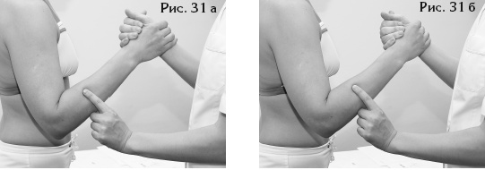 Иллюстрация к книге — Атлас профессионального массажа [i_083.jpg]