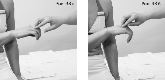 Иллюстрация к книге — Атлас профессионального массажа [i_086.jpg]