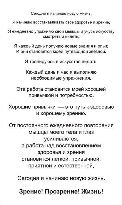 Иллюстрация к книге — Сними очки за 10 занятий [_11.jpg]