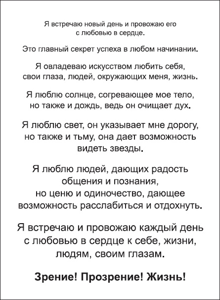 Иллюстрация к книге — Сними очки за 10 занятий [_14.jpg]