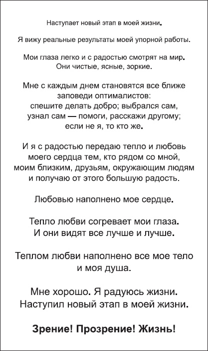 Иллюстрация к книге — Сними очки за 10 занятий [_18.jpg]