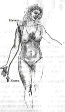 Иллюстрация к книге — Энергетическая медицина [_13.jpg]