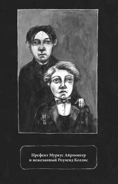 Иллюстрация к книге — Заклятие дома с химерами [i_022.jpg]