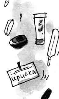 Иллюстрация к книге — Машка как символ веры [i_012.jpg]