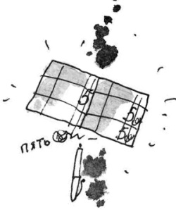 Иллюстрация к книге — Машка как символ веры [i_022.jpg]