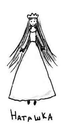 Иллюстрация к книге — Машка как символ веры [i_046.jpg]