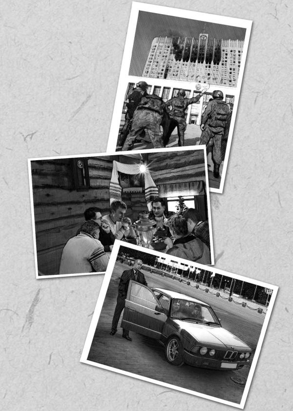 Иллюстрация к книге — Волчьи песни [_006.jpg]