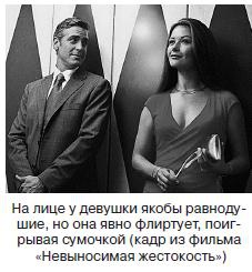 Иллюстрация к книге — Курс начинающего лжеца от А до Я [i_143.jpg]