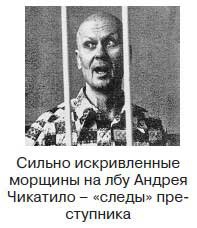 Иллюстрация к книге — Ты - лжец. Как научиться обманывать и манипулировать другими людьми [i_007.jpg]