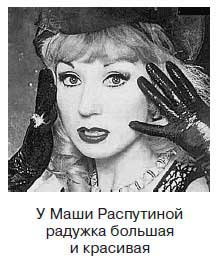 Иллюстрация к книге — Ты - лжец. Как научиться обманывать и манипулировать другими людьми [i_024.jpg]