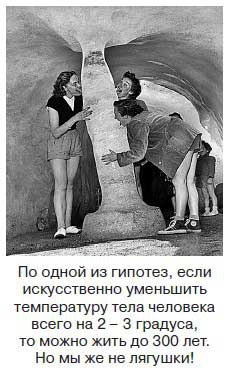 Иллюстрация к книге — Ты - лжец. Как научиться обманывать и манипулировать другими людьми [i_091.jpg]